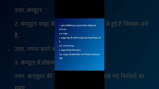 informatics assistant important question🙋