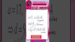 @CBSE Math class 10 year 2022 exam solution #math #cbseclass12 #ncertsolution #youtubeshorts
