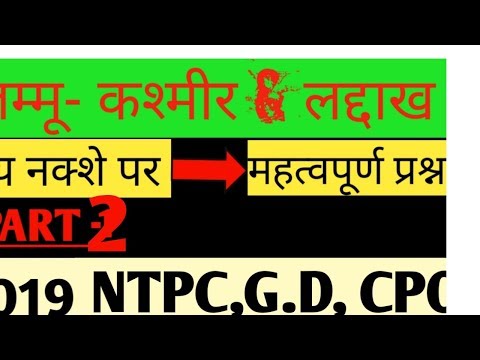 Jammu & Kashmier important gk//current gk jammu& kashmir//