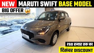 Big Discount🔥 New Maruti Swift Lxi Base Model 2025 | Swift Car | Swift Modified | Swift New Model