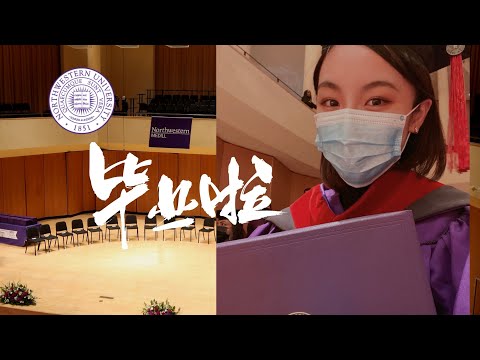 VLOG 疫情一年后终于补上了毕业典礼｜告别学生时代｜Northwestern graduation