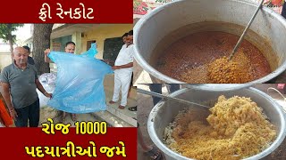એક તપેલામાં 1000 લોકોના છોલે | અંબાજી જતા પદયાત્રીઓ માટે ફ્રી use and throw raincoat | ભાદરવી પૂનમ