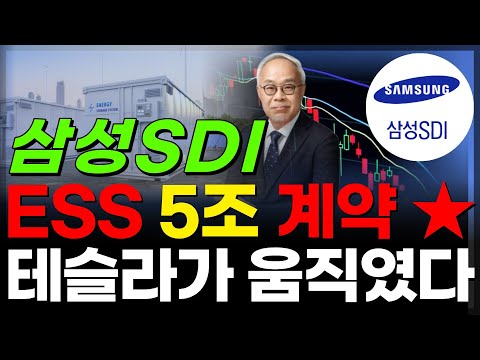 🔋[삼성SDI]슈팅은 이제 시작! 미리 박수 보내드립니다 👏달려갈 준비 끝났습니다~