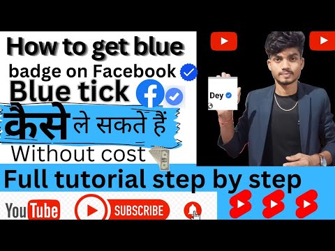 How to get blue badge on Facebook|| Blue tick Ka option kaisa on Kara ||