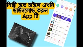 How to sing a song with background music ...best app 2021 by the tube24