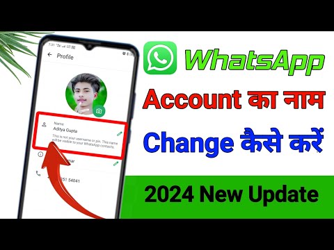 WhatsApp Account Me Name Change Kaise Kare | WhatsApp ID Ka Name Change Kaise Kare |