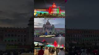 🇮🇳 Happy 79th Independence Day 🇮🇳#BengaluruVidhanSabha#SpiritOfFreedom #ProudToBeIndian