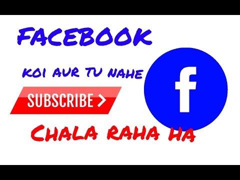 Facebook account hack tu nahe howa ha