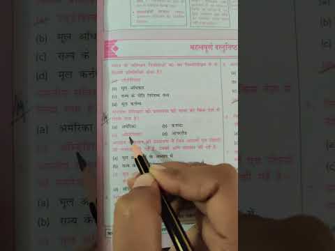 ncert practice #ncert #trending #careerwill #youtubeshorts