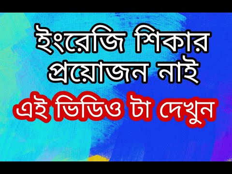 No need to learn English, watch the video