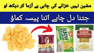 business ideas 2023 | business ideas in pakistan | small business ideas at home | new business ideas