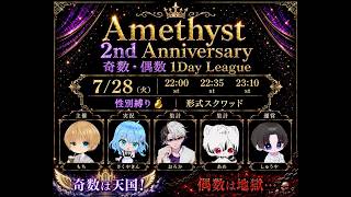 [Knives Out] Amethyst 2nd Anniversary Odd/Even 1-Day League Live Stream