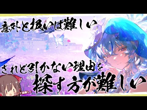 【鳴潮】ショアキーパー - ”鳴潮の基礎”を問うてくる女 -【ゆっくり実況】