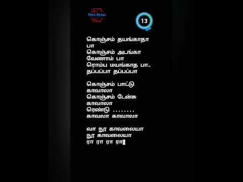 Kavaala || jailer || guess the missing line