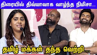 டீ கொடுத்த அண்ணனுக்கும் நன்றி...Nimisha Sajayan Cute Speech at DNA Success Meet