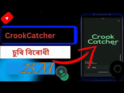 What is the CrookCatcher app used for?CrookCatcher - চুৰি বিৰোধী