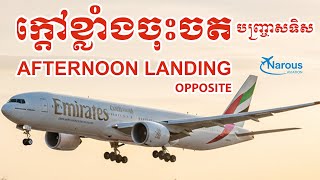"GOLDEN HOUR GIANT: Emirates EK348 (B77W) Landing at Techo International (KTI)"#automobile #aviation