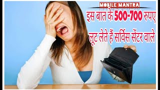 be smart if you use smartphone | smartphone 2020 | phone speaker problem