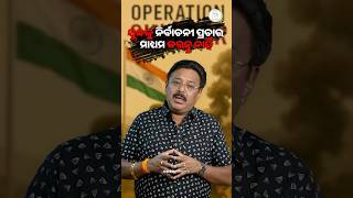 Should Military Operations Be Used for Electoral Gain?