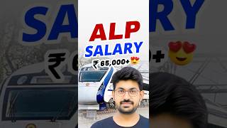 ALP Salary 65000+ 😍😍 | RRB ALP Salary Slip | Monthly Salary of Loco Pilot | Salary ALP #shorts