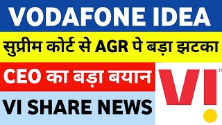 vodafone idea share latest news | vi share latest news | vodafone idea share