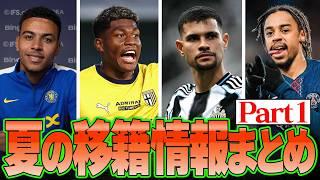 Major Transfers Already Galore: Premier League Transfer News & Rumors Post-World Cup [Summer 2026...