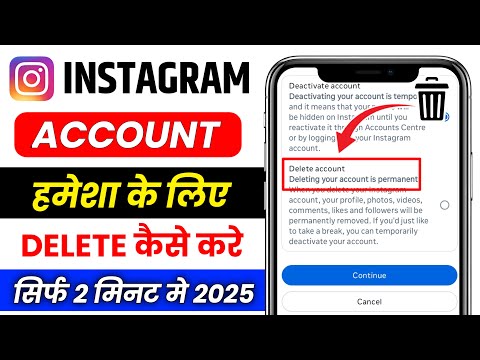 Instagram Account Delete Kaise Kare Permanently | How To Delete Instagram Account | Techno Guman