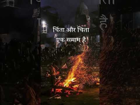 Chinta Chita Saman #blessing