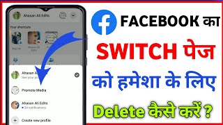 facebook switch page ko delete karne ka tarika | facebook page delete permanently | fb page delete