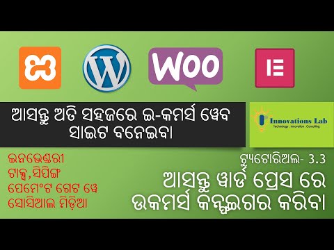 WordPress tutorial part 3.3 in Odia Language