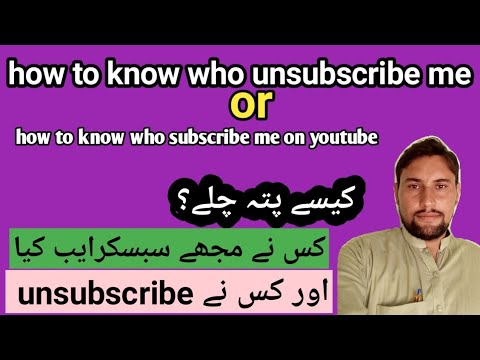 how to know who unsubscribe me!!#howtoknowwhosubscribeme!!#faridbanisaii