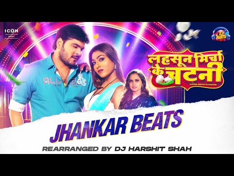 #LahsunMirchaKeChatani | Jhankaar | #ArvindAkelaKallu | #ShilpiRaj | #KhushiRaj | #BhojpuriSong
