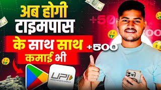 NO INVESTMENT🤫🤑 Online Paise Kaise Kamaye | Best Earning App Without Investment 2025 | Earning App