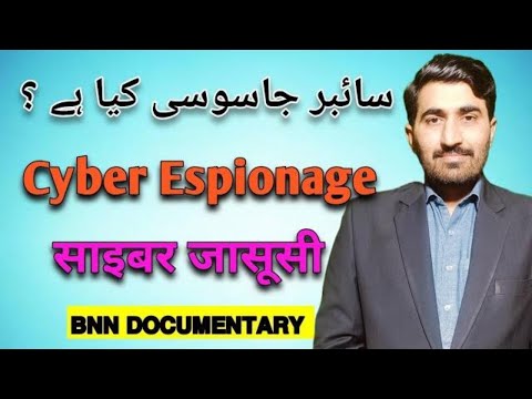 Unveiling Cyber Espionage: Digital Intrigues | BNN Documentary