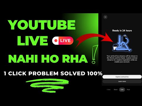 Ready in 24 hours Live Problem Solved 100% | यूट्यूब Live नही हो रहा क्या करे ?? #youtubelive