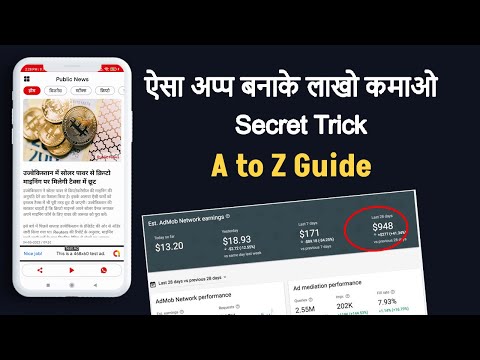 Make this app and earn $500 per month. android app earning trick. earn money using android apps.