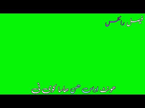 Shafullah Khan rokri song green screen video faisal writes