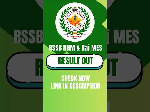 📢 RSMSSB Result 2025 OUT | NHM & RajMES 13,398 Posts | Check Now #RSMSSBResult #sarkariresultshorts