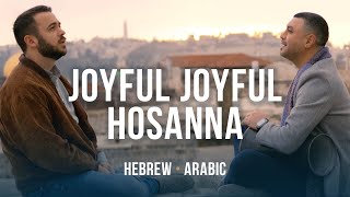 Joyful Joyful & Hosanna | Hebrew - Arabic | Worship from Israel