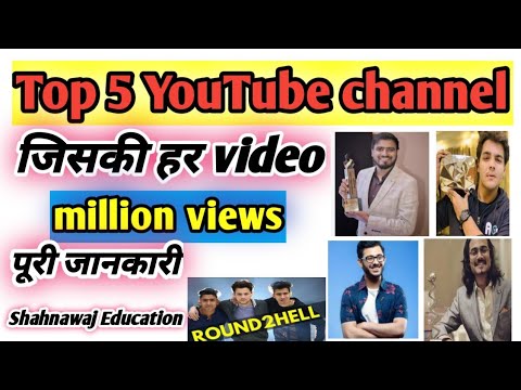 top 5 youtubers in india 2020 || Shahnawaj Education||