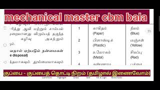 WASTE PUCKET COLOUR CODES