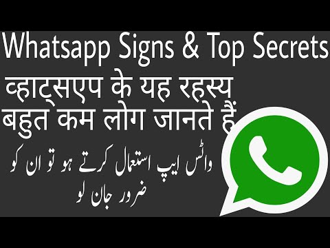 WhatsApp Sings?   What's the Meaning? Hindi || By Zarfi Tech