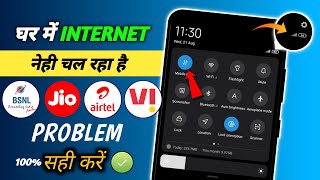 Ghar Me Internet Nehi Chal Raha Hai | Airtel Network Problem | Sim Card Not Showing