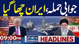 Iran US Tension Live Update | Iran Beffiting Reply | 09 PM News Headlines | 21 Feb 2026 | SAMAA TV