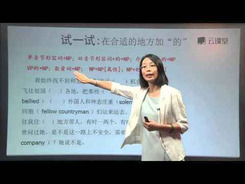 Week 11 lesson 5, Хятад хэлний хичээл, learn chinese lesson