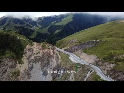 【Alan看空拍】4K中橫 思源啞口 馬武佐野郡山 武陵農場 梨山 德基水庫 合歡山 克難關 奇萊主北