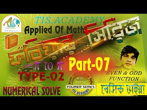 APPLIED OF MATH | FOURIER SERIES | T-02 | NUMERICAL CLASS-07 [-PI TO -PI] | [TIS.ACADEMY24]