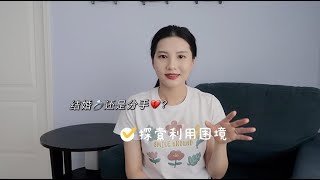 结婚还是分手？这是一个问题 feat. explore exploit dilemma & optimal stopping