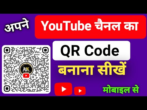 अपने Youtube चैनल का QR Code कैसे निकालें | Youtube New Update Kya Hai | Youtube New Update |