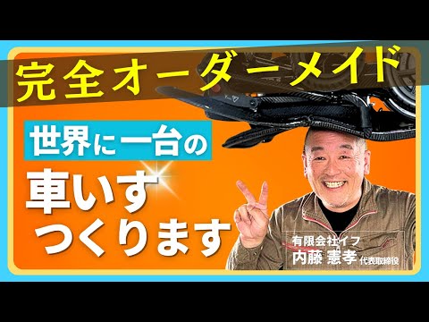 「そこまでやる!?」”車いす愛、日本一”の販売店が語るオーダーメイド車いすへのこだわり